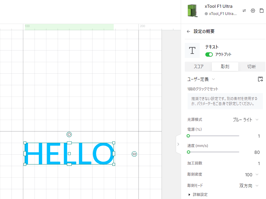 F1 Ultra テキスト設定
