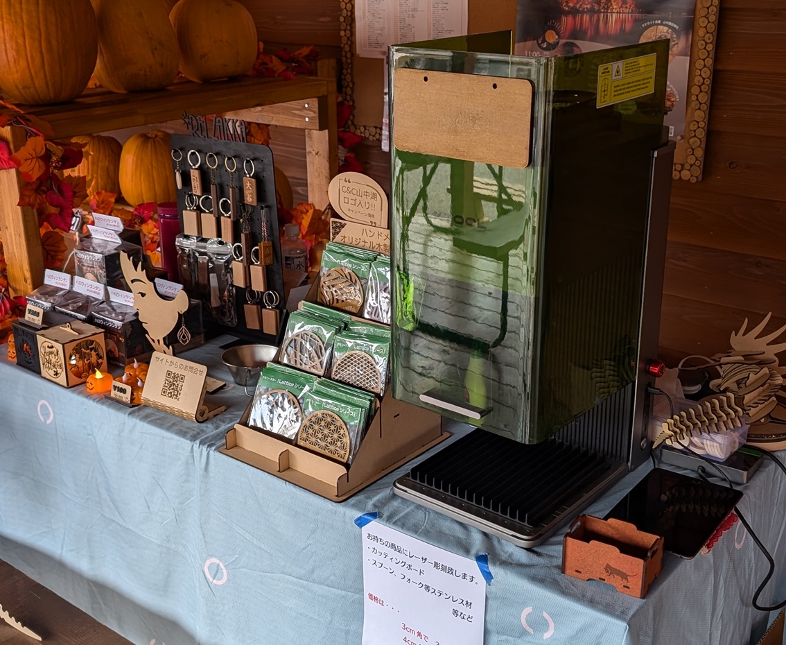 レーザー加工による雑貨制作イメージ