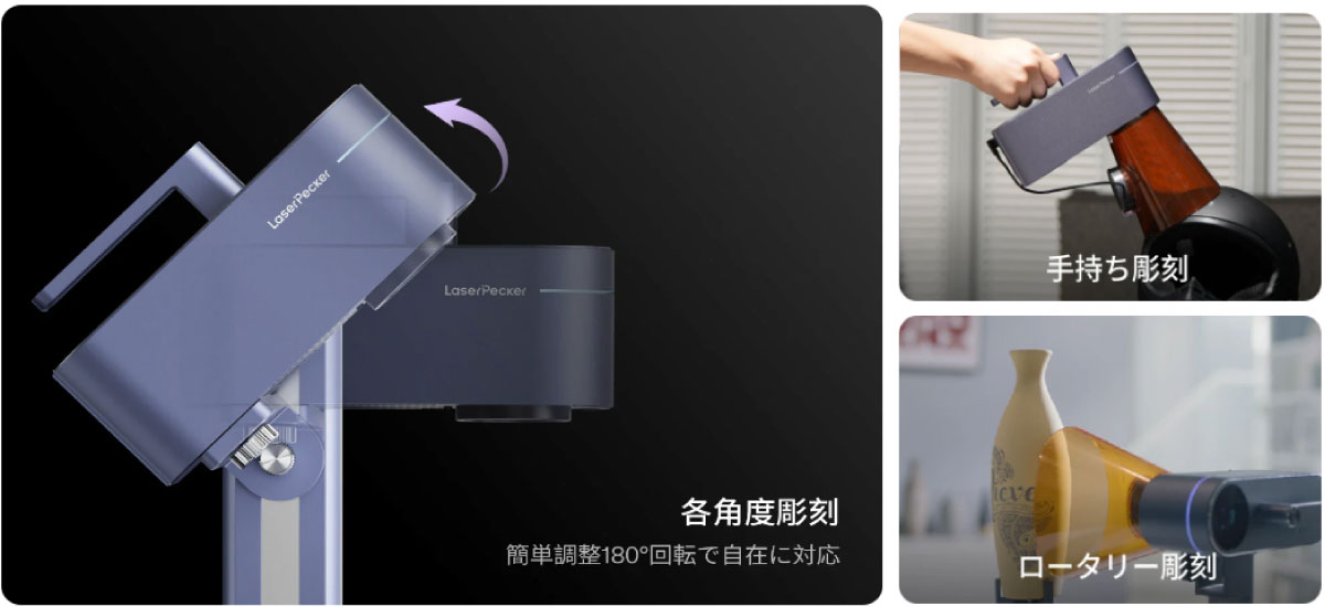 LaserPeckerの角度調整、手持ち彫刻、ロータリー彫刻