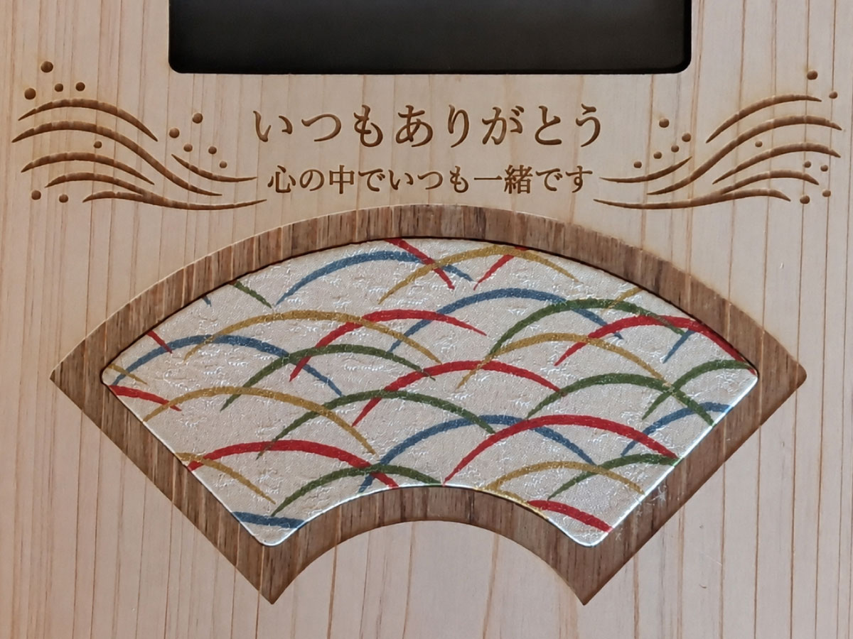 文字入れ部分