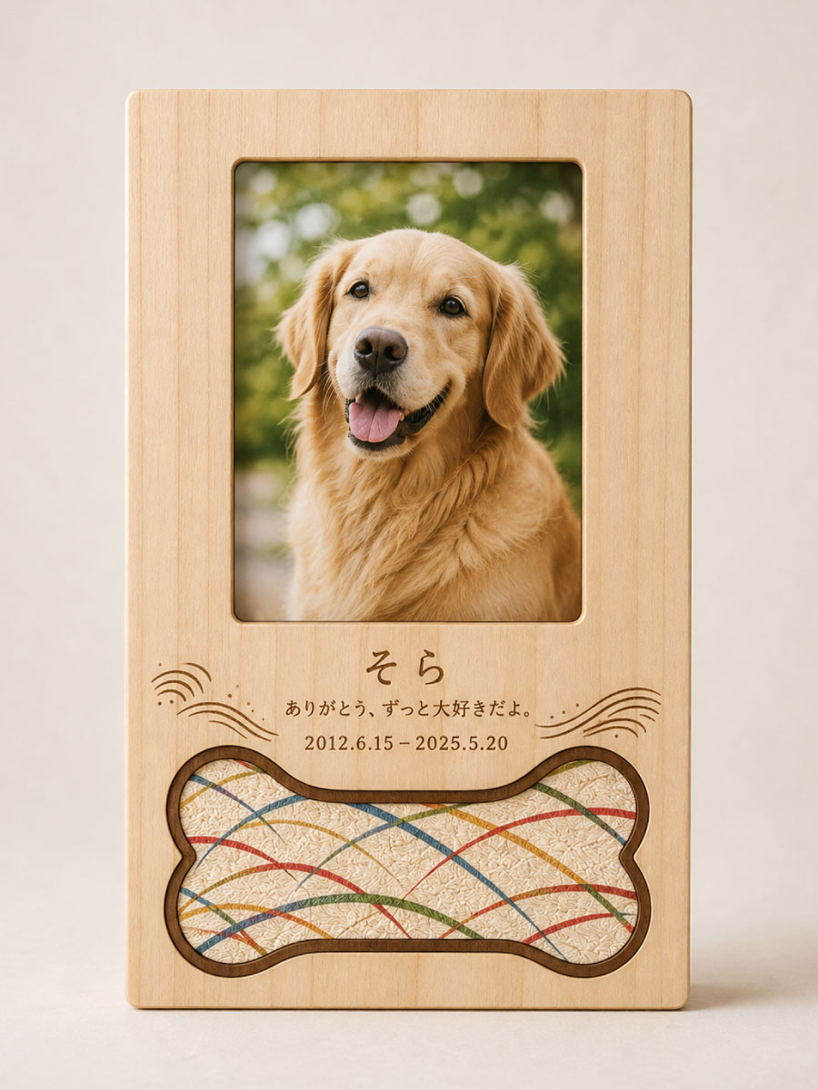 犬用ペットメモリアル