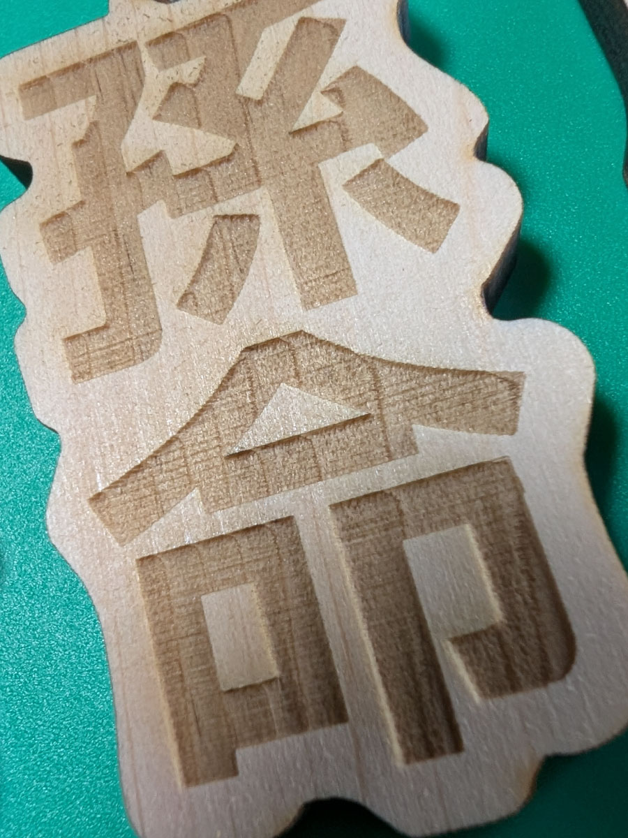 推し命札のレーザー彫刻とヒノキ材の質感